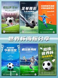 热门体育直播APP_世界杯足球娱乐平台_国际体育数据平台